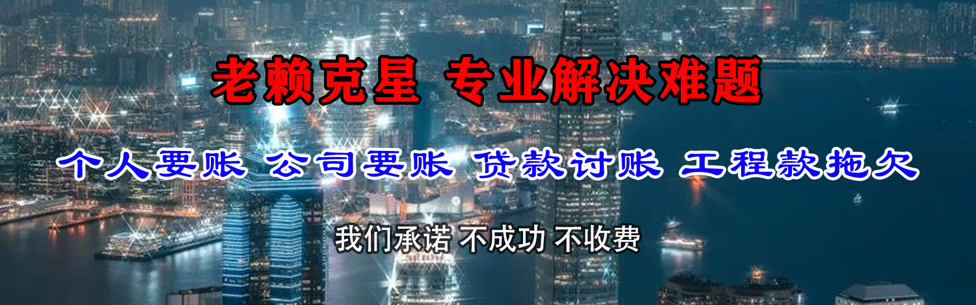 周至要账公司