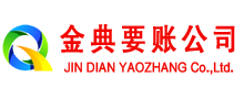 周至追账公司